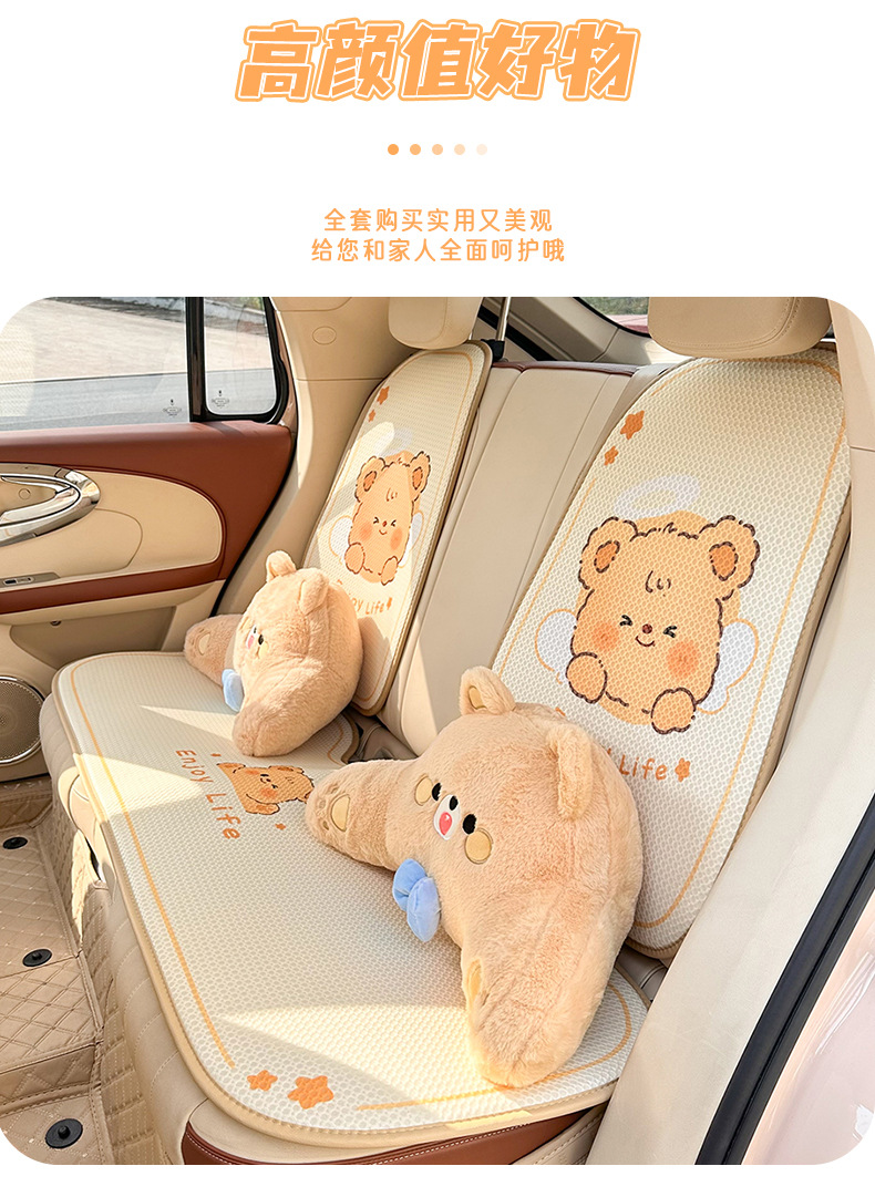 Four Seasons General Motors Cushion Cute Cartoon Car Breathable Seat Cool Mat Summer Ice Silk Non-slip Car Seat Cushion