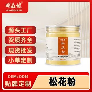 代加工长白山松花粉工厂分销松华粉正品贴牌东北松花粉片原料散装
