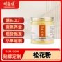 松华东北长白山正品松花粉
