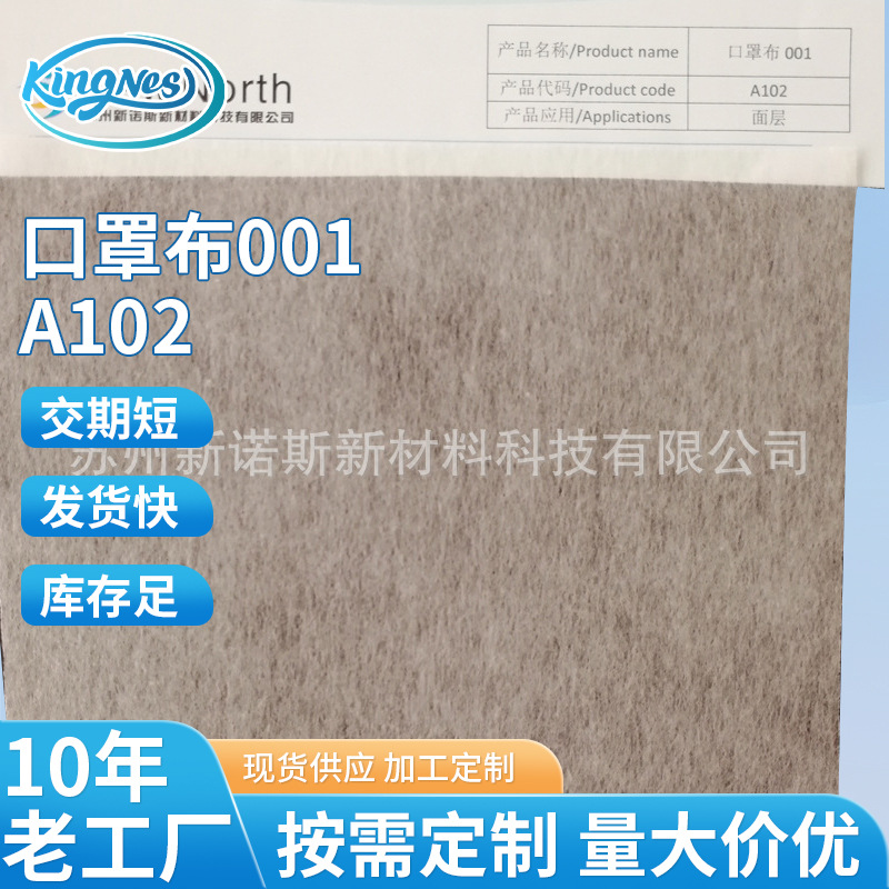 无纺布厂家 不织布 ES无纺布 热轧无纺布 口罩无纺布 量大从优