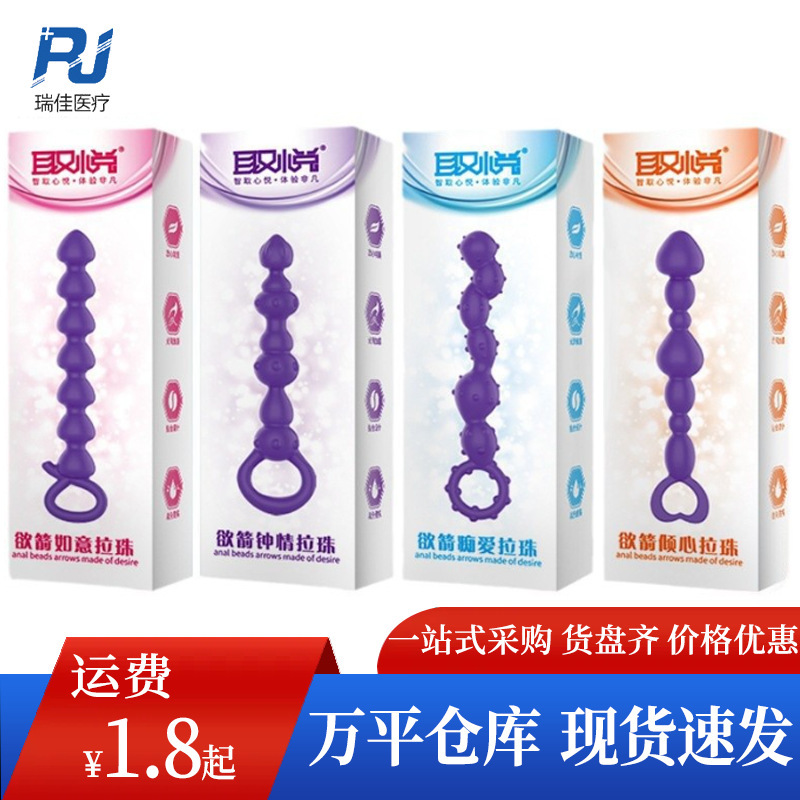 To please the arrow pull beads back court anal plug Ruyi heart love love love gay sex products anal expander
