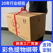 跨境新款货源多功能手提重物魔术贴捆绑带纸箱搬运带货物省力工具