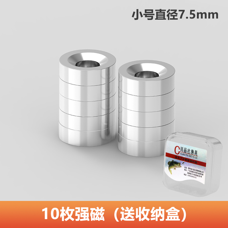 (소형) 강력한 자석 10개, 무료 보관함