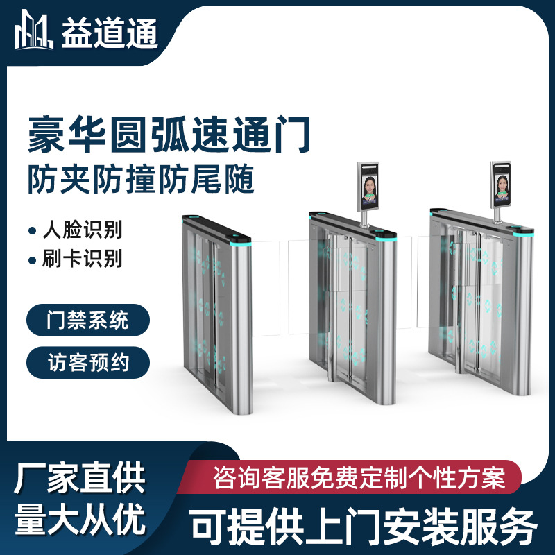 E-T人行通道闸 速通门 速通摆闸 人脸识别门禁 二维码访客门禁
