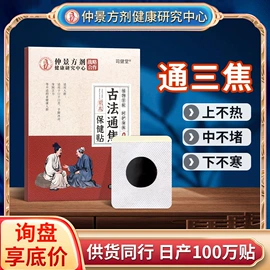 保健器具配件;足浴液;身体护理套装