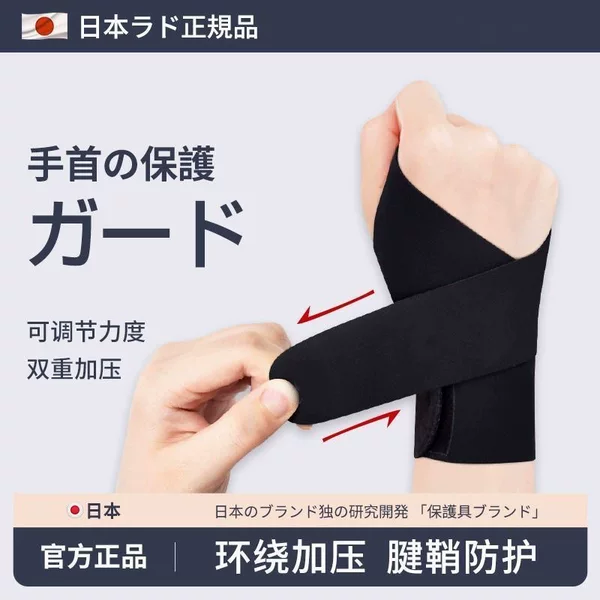 Japanese adjustable sports wrist guard thin breathable men's and women's fitness badminton tennis volleyball wrist strain sheath