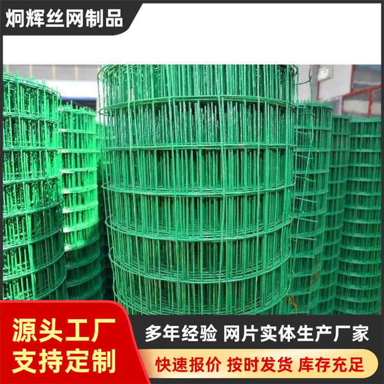 圈地养殖围栏网抗晒涂塑钢丝荷兰网工地围隔离防晒涂塑荷兰波浪网