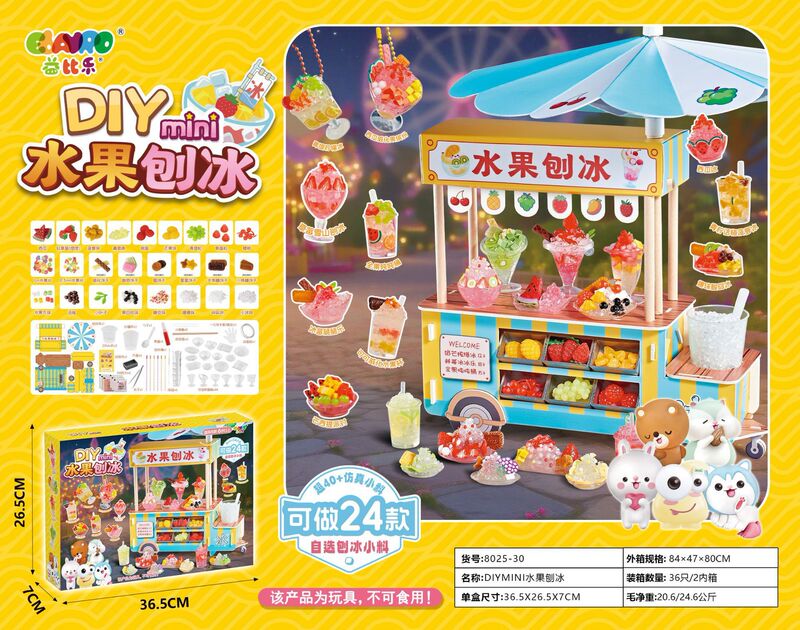 益比乐儿童迷你水果刨冰车手工diy材料包套装过家家食玩女孩玩具|undefined