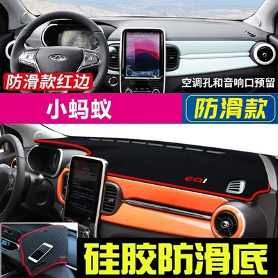 Günəş əleyhinə siperlik Little Ant, Center Console Sun Protection - chery-ant-eq1-black-with-red-edges