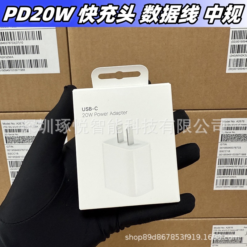 苹果充电器PD20W快充头适用iphone17pm/16快充数据线原快充充电线