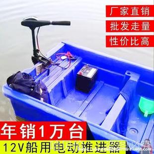 Motor Kayak Marine Thruster Fishing Boat Outboard Hanging Machine Rubber Boat Plastic Brushless Electric 12V