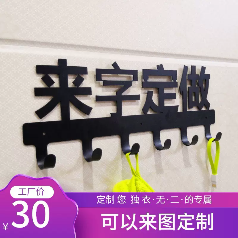 铁艺挂钩免钉壁挂墙挂衣架粘钩来图定 做装修家装创意设计挂架