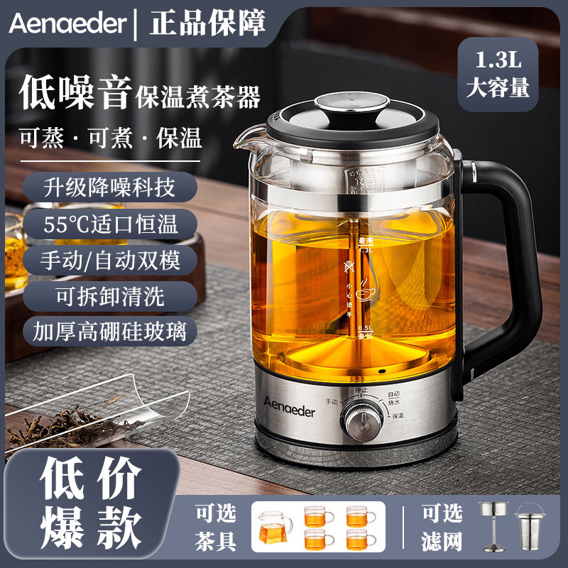 安華紅茶茶器多機能スチーム煎じ薬ポット全自動家庭用花茶健康ポットガラス蒸し茶器|undefined