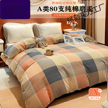 纯棉被套单件全棉被罩纯棉加厚磨毛单被套