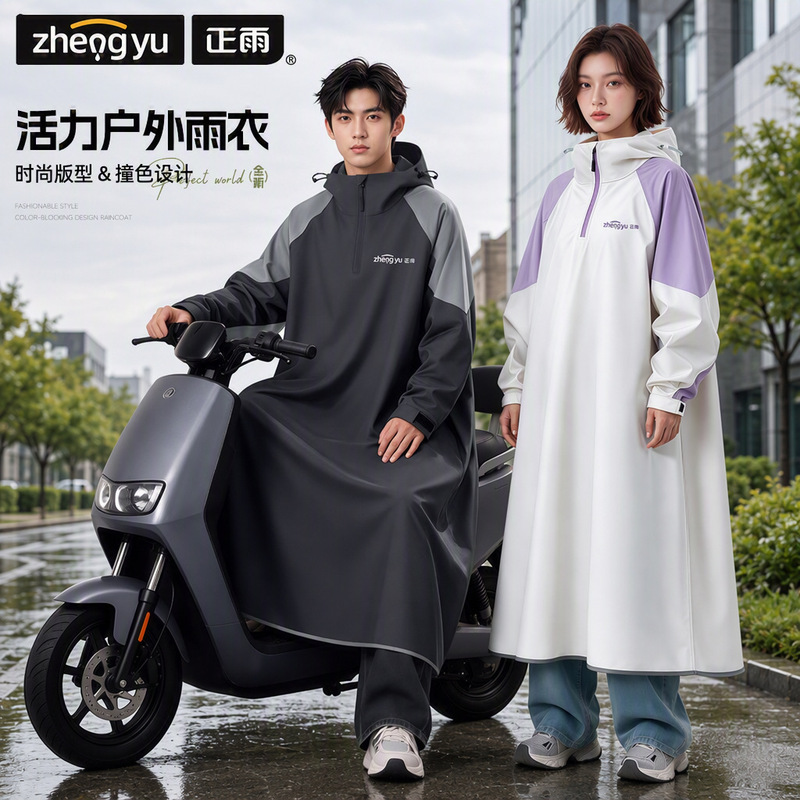 Raincoat for electric bikes, women's one-piece hooded rain suit, extra-large and thickened rain poncho, long style, men's extended version, made of Oxford cloth Raincoat for electric bikes, women's one-piece hooded rain suit, extra-large and thickened rain poncho, long style, men's extended version, made of Oxford cloth