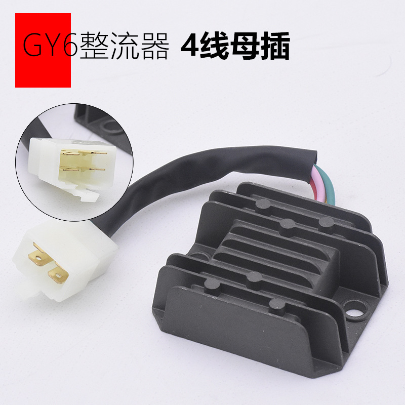 Aparatos de motocicleta Rectificador de silicio WY GY6 Gwangyang CH125 FXD ZJ DY110 Accesorios de regulador de voltaje de silicio