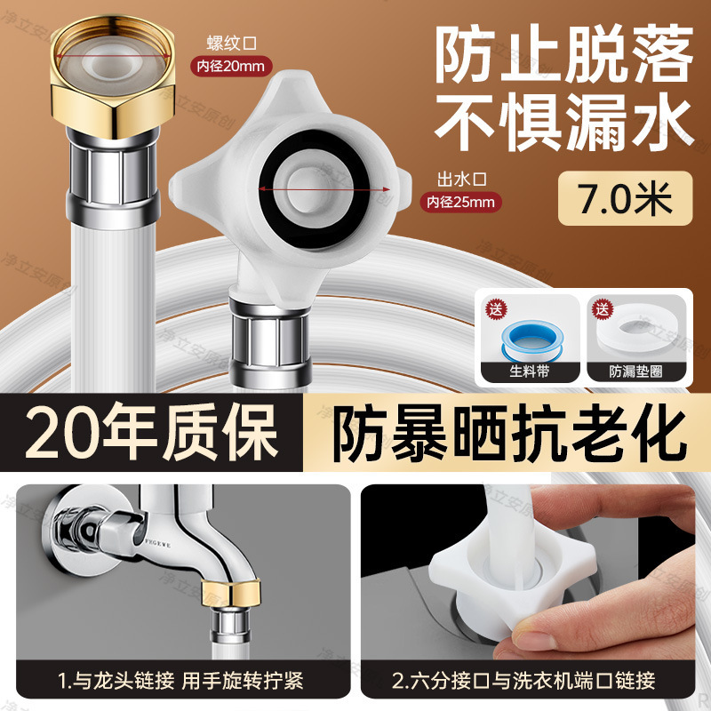 全自動洗濯機ユニバーサル 4 点ネジ水入口ホース延長水パイプ延長パイプ注水パイプ|undefined