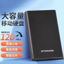 移动硬盘1t高速500g机械固态移动2t足容320g游戏硬盘工厂促销