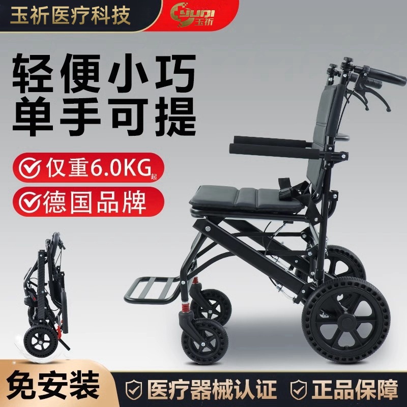 Exportación alemana silla de ruedas de aleación de aluminio ligera y plegable para viajes especiales de personas mayores portátiles para personas mayores empujando scooter