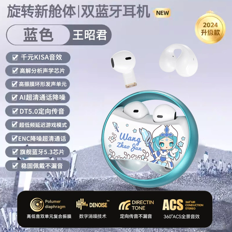Беспроводные наушники (YUNGLO x Honor of Kings), наушники-вставки для спорта и игр, двойное использование