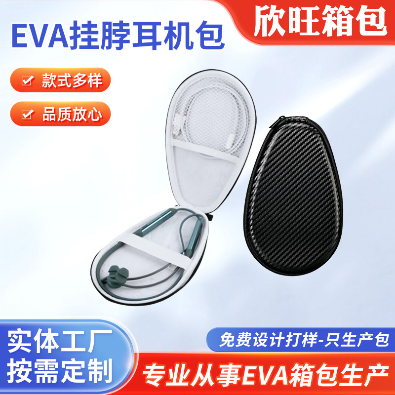 Suitable for Bose Xiaomi Neckband-Style Earphone Packaging Box, Huawei Freelace Pro Earphone Eva Storage Bag Suitable for Bose Xiaomi Neckband-Style Earphone Packaging Box, Huawei Freelace Pro Earphone Eva Storage Bag