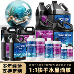工場直販クロスボーダー1:1高透明性耐黄変クリスタル接着剤DIYジュエリーエポキシ樹脂ab接着剤リバーテーブルセット