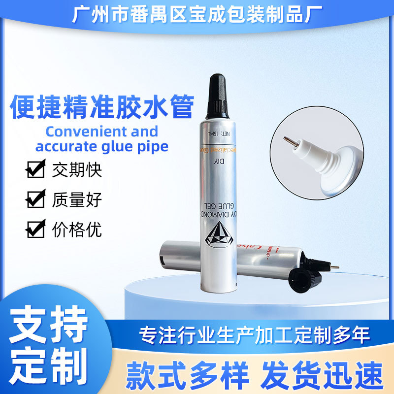 装胶水管子包装胶水管管子厂家强力胶水包装管粘稠胶水管可定  制