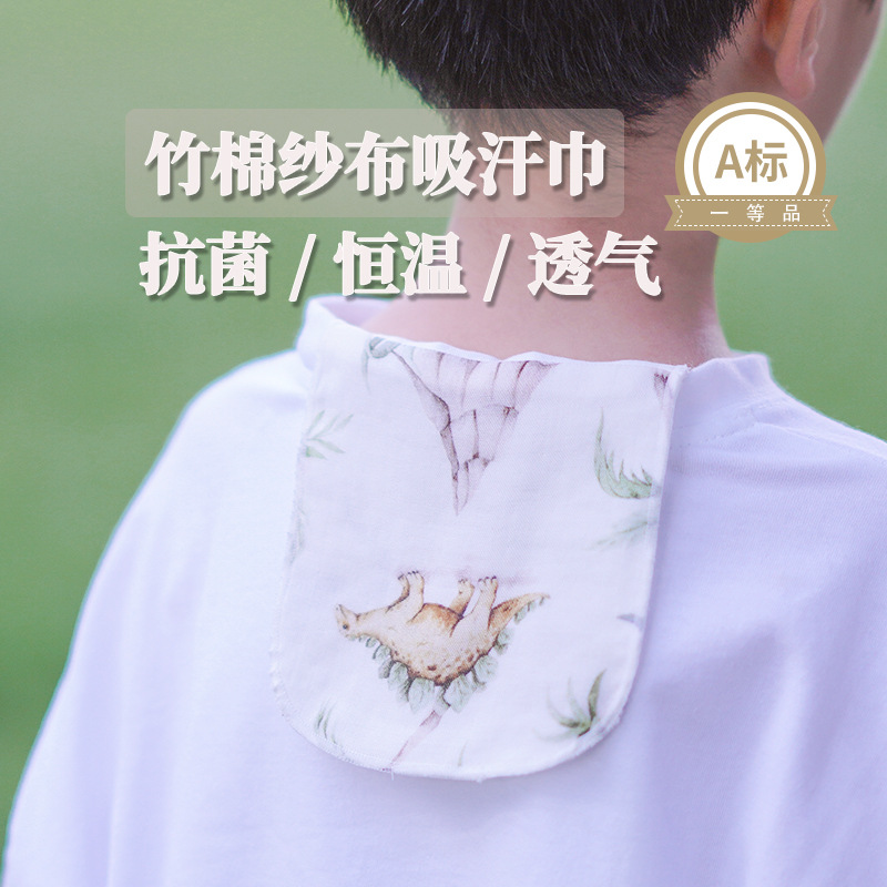 Ins bamboo cotton gauze breathable antibacterial kindergarten baby summer children student back pad for boys and girls sweat absorbent towel