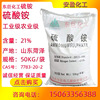 Industrial ammonium sulfate goods in stock supply Heze Ammonium sulfate Agriculture Ammonium sulfate Fertilizer Ammonium sulfate