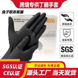 厂家直供黑色丁腈手套加厚食品级丁腈手套家庭清洁汽修现货