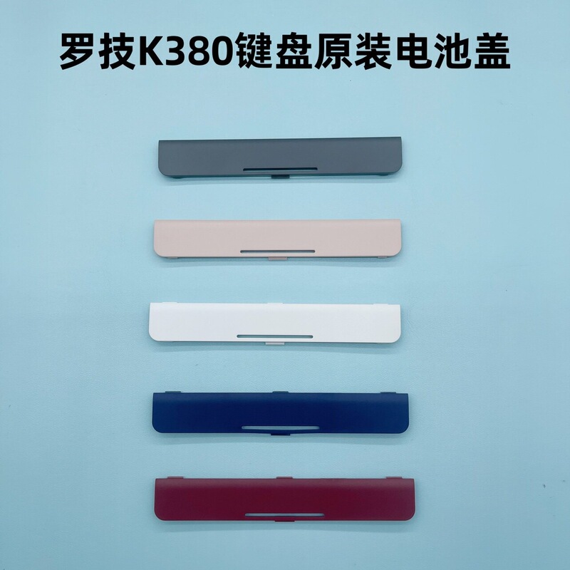Suitable for Logitech K380K400Rk350K860K850K220K780 Keyboard Battery Cover Bracket Keycap Foot Support