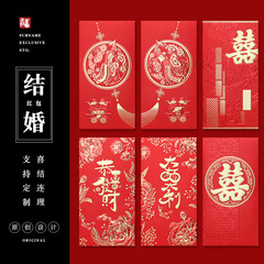 結婚紅包雙喜禮金袋伴娘伴郎回禮利是封高檔創意中式婚禮紅包批發