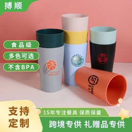 搏顺食品级塑料杯啤酒杯漱口杯广场杯加厚耐摔饮PP广告杯印刷LOGO