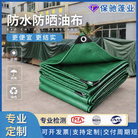 防水防晒帆布油布 加厚pvc刀刮布防雨篷布户外遮阳遮雨货车帐篷布