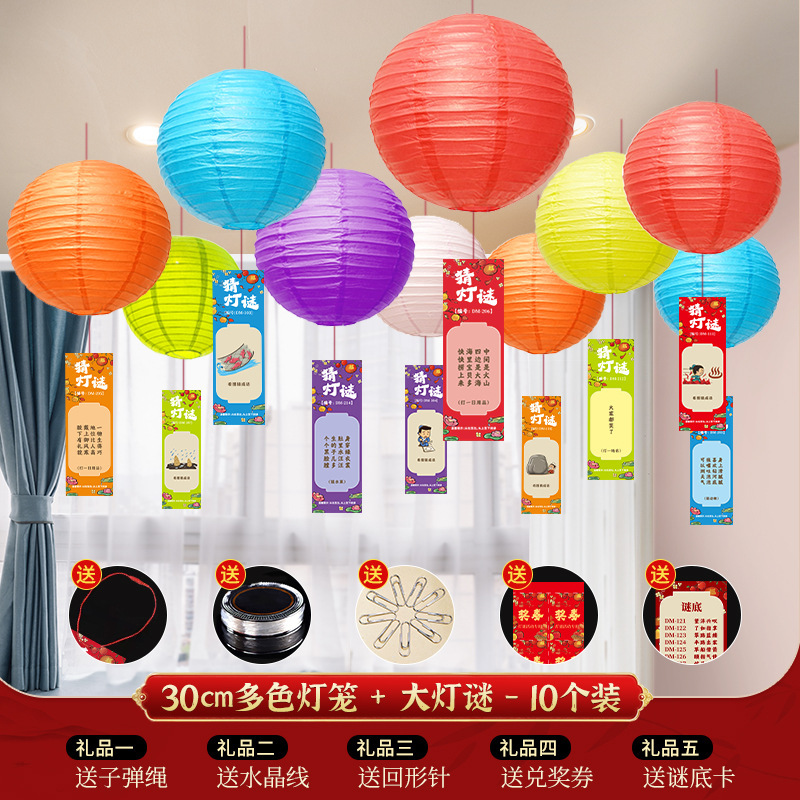 中秋节猜灯谜卡片灯笼手工谜语挂牌猜字谜挂饰2025装饰房间谜条|undefined