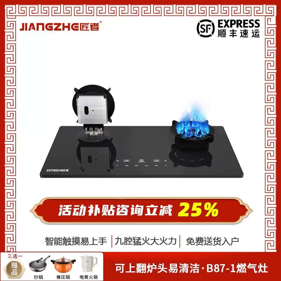 匠者B87-1家用双灶猛火燃气灶煤气灶炉具天然气液化气台嵌入式定