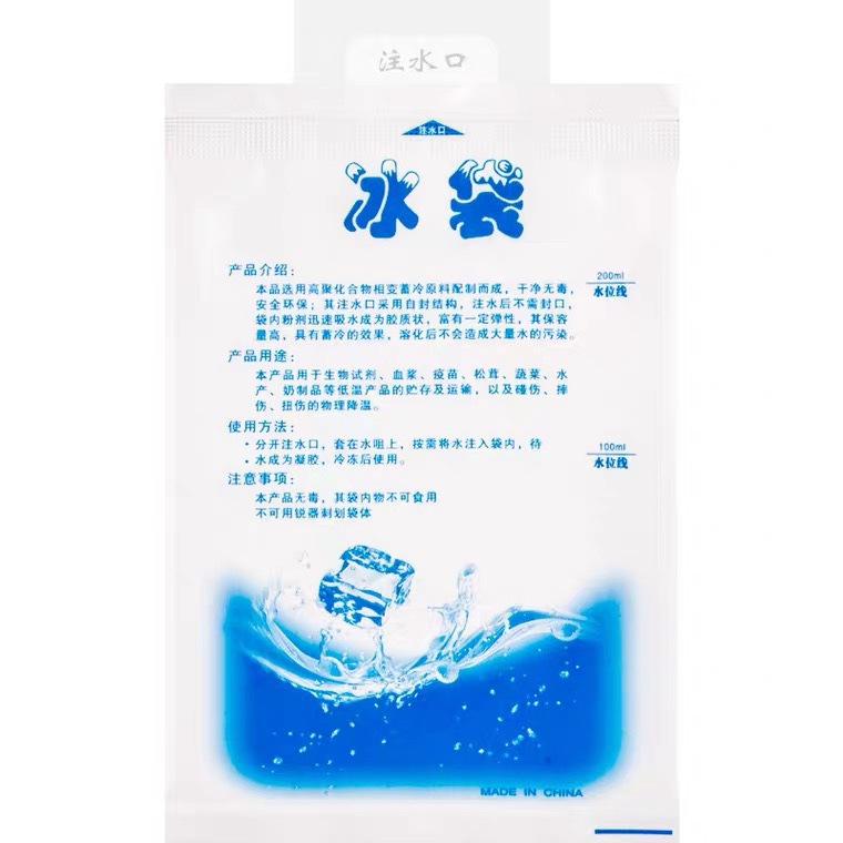 여름용 냉각 아이스팩 2개(물 없음) 200ml