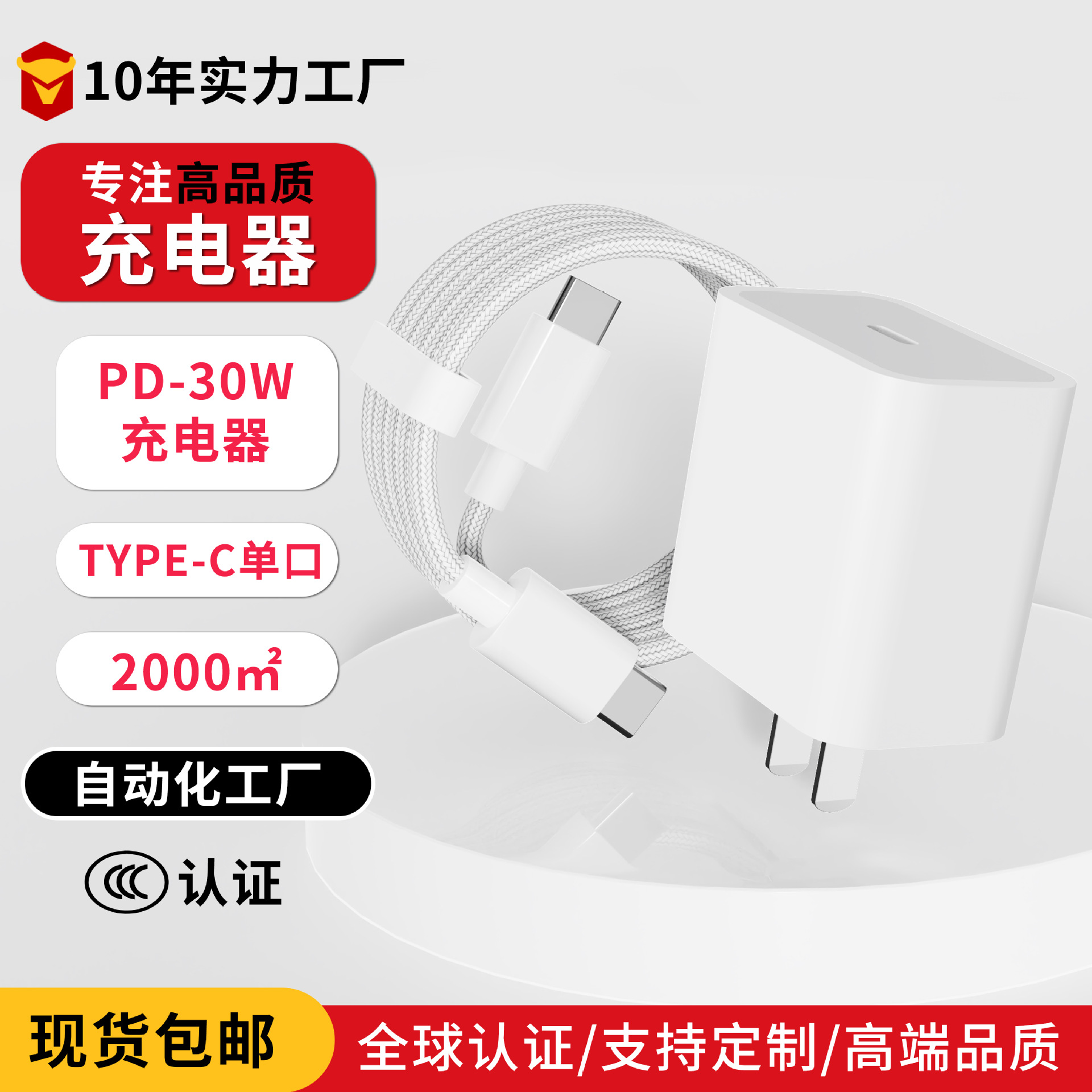 Adecuado para el conjunto de cabezales de carga Apple 16, cargador de teléfono móvil con certificación 3C pd30w, cabezal de carga rápida para iphone15.