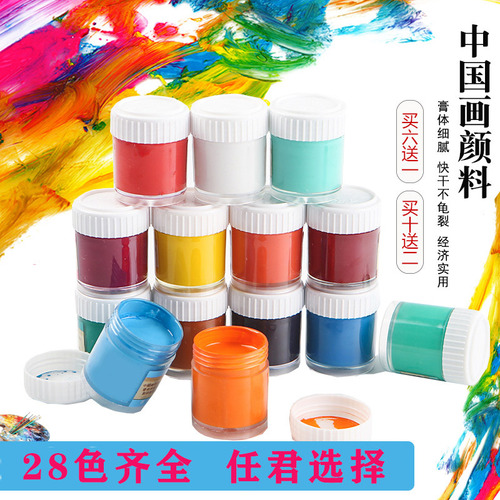 Mineral bottled professional Chinese painting pigment 12-color set single bottle water-soluble freehand brushwork dye color 28 colors
