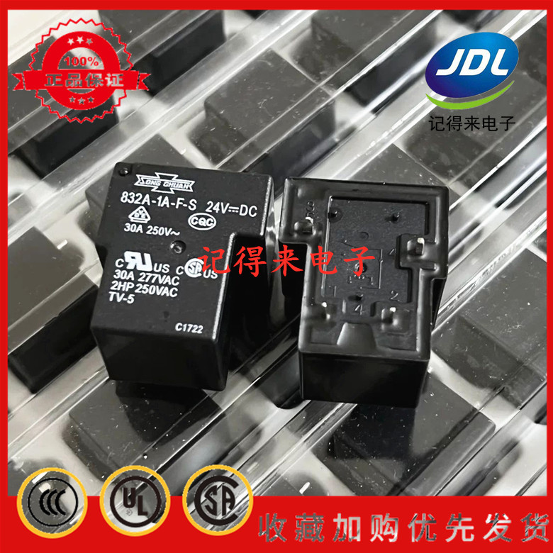 832A-1A-F-S-24VDC DC24V 4脚常开 继电器 30A