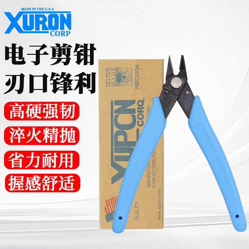 美国XURON旭荣电子剪钳原装进口工业级多功能水口钳170-11F剪钳