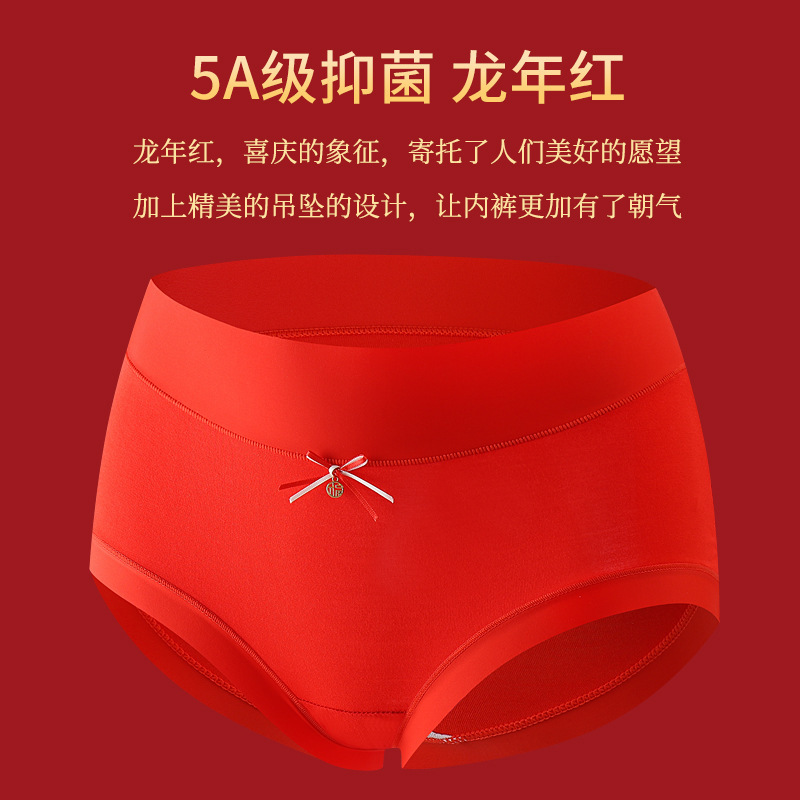 Benmingnian Big Red Underwear Women's Modal Bride Wedding Festive Gift Mid-Waist Hip Bride Bride Bride Briefs for the Year of the Dragon