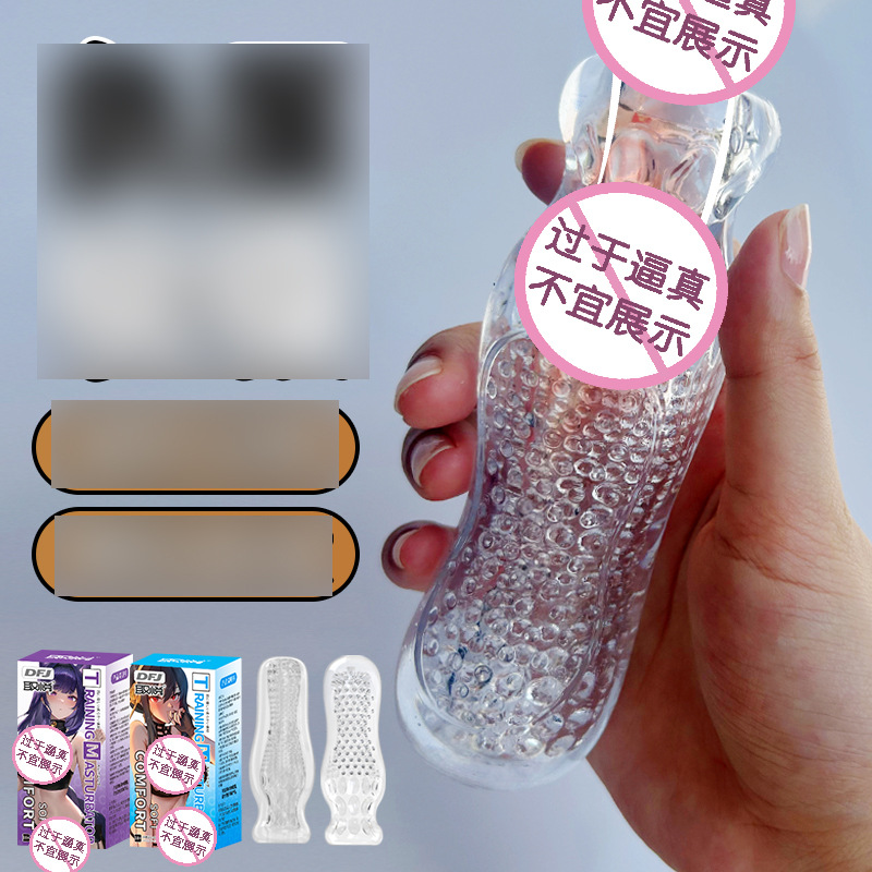 取悦落云海盐透明飞机杯便携男用器具训练器成人情趣用品一件代发