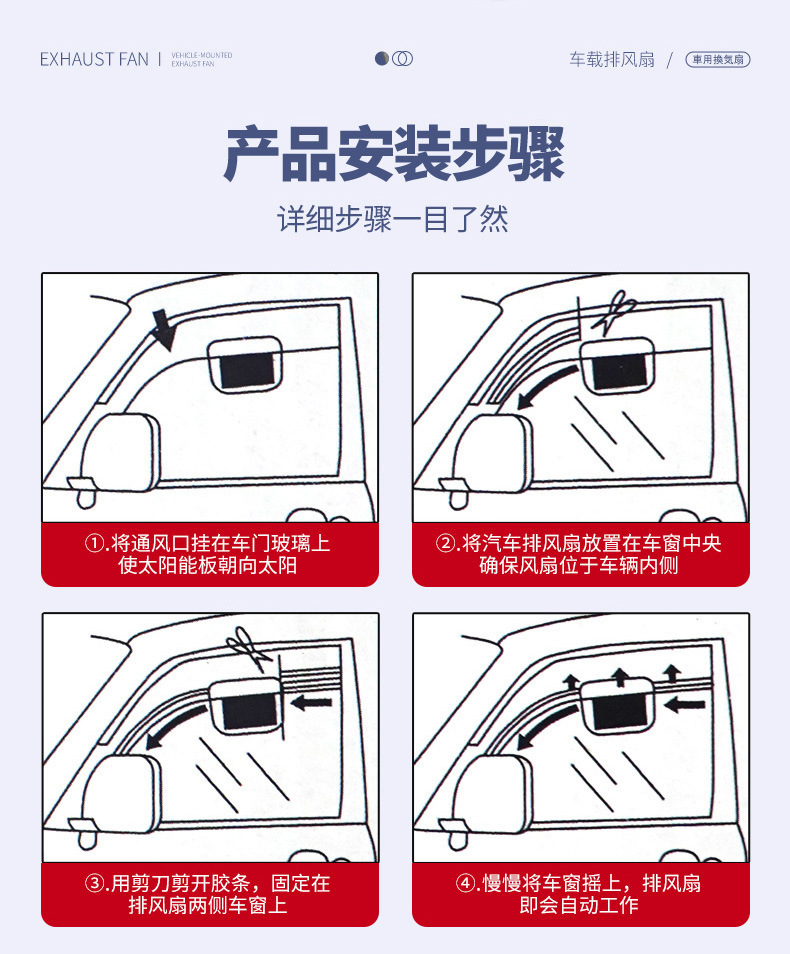Auto Supplies Car Solar Exhaust Fan Car Ventilation Fan Car Cooling Breathable Exhaust Fan