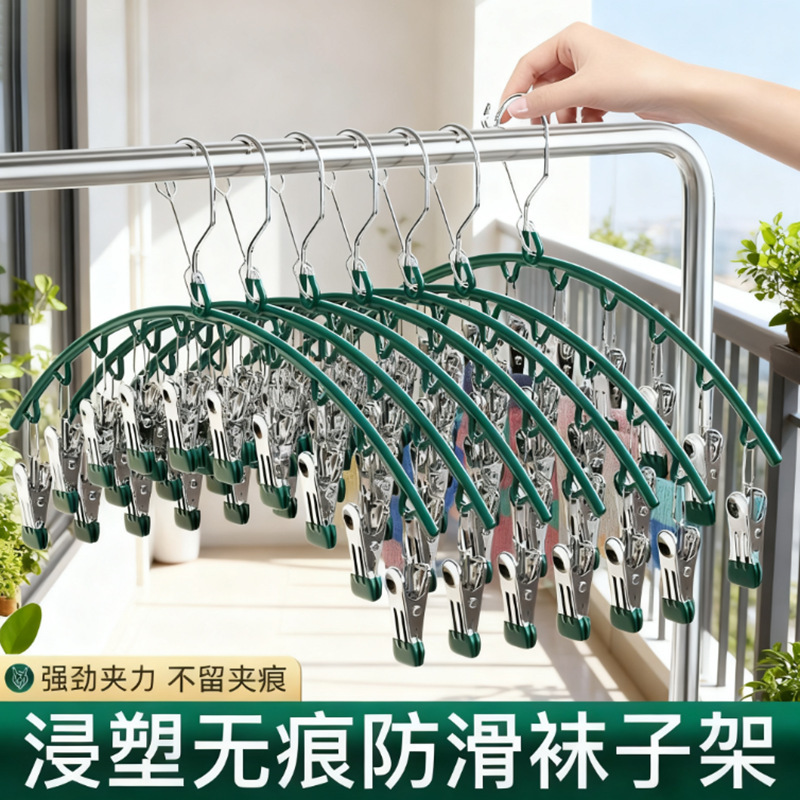 Household Multifunctional 10-Clip Sock Drying Rack with Multiple Clips, Windproof and Cool Underwear, Traceless Stainless Steel Sock Drying Rack