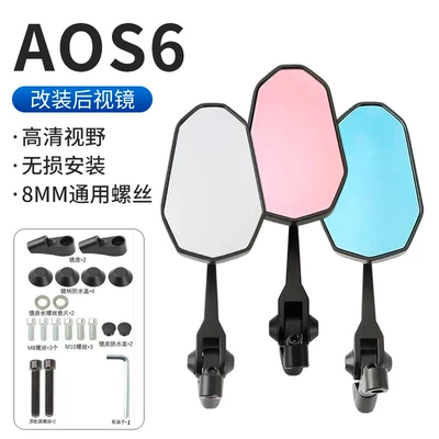 Cross-Border Popular Aos6 Electric Vehicle Rearview Mirror A0S9 Motorcycle Modified Universal Mirror Reflector Reversing Mirror Wholesale