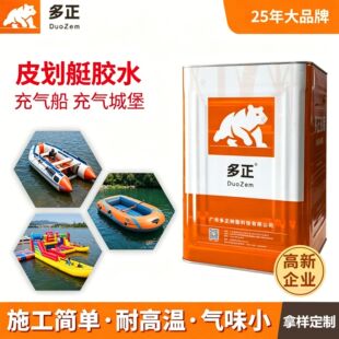 ����pu���Ƥ��ͧ��⴬ PVC ���β���ˮճ���z���ͧ�����zˮ
