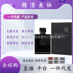 越南Armaf完美男士女士白色帝国阿玛芙夜店狂欢俱乐部都市精粹