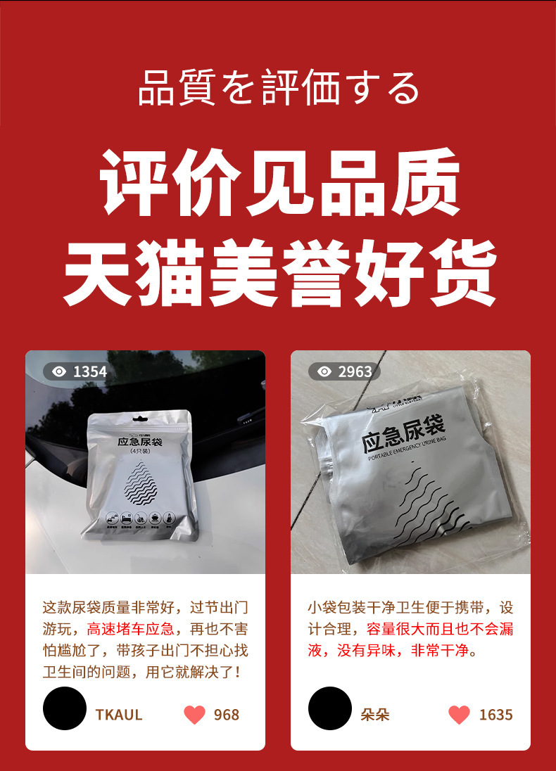 Emergency urine bag disposable urination artifact for pregnant women standing traffic jam high-speed toilet urinal for men and women
