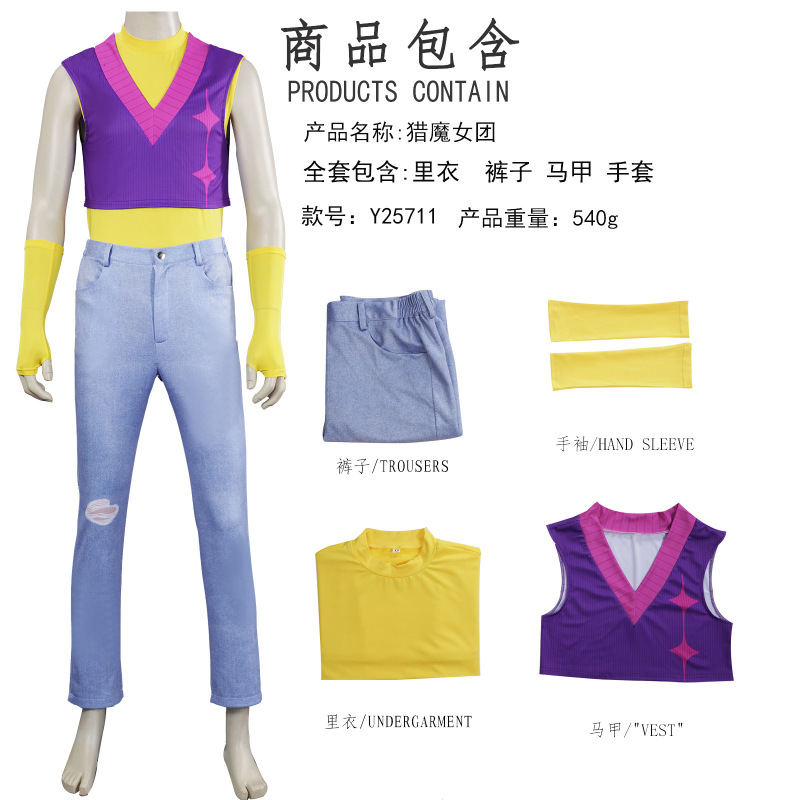 猎魔女团cos服 鲁米拉佐伊女团K-POP万圣节动漫角色表演服批发|undefined